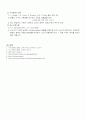 효용함수의 개념 5페이지