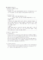 시뮬레이션 학습 2페이지
