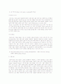 컨테이너선에 대한 여러가지 이론적 사항 6페이지