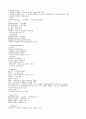 SQL명령어 문법, 관련 함수 4페이지