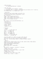 SQL명령어 문법, 관련 함수 6페이지
