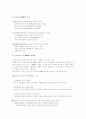 목표관리(Management By Object)에 대하여 5페이지