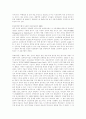 목표관리(Management By Object)에 대하여 7페이지