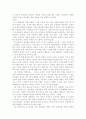 [독후감]여성 그대의 사명은(기독교가정생활교육 리포트) 3페이지