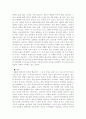[독후감]『성과 속』『종교의 의미와 목적』을 읽고(종교학리포트) 4페이지