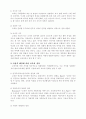 교육이란 무엇인가 2페이지