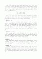 교육이란 무엇인가 5페이지
