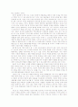 레이첼 카슨의 봄의 침묵을 읽고 2페이지