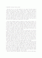 레이첼 카슨의 봄의 침묵을 읽고 3페이지