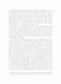 레이첼 카슨의 봄의 침묵을 읽고 4페이지