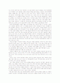 레이첼 카슨의 봄의 침묵을 읽고 5페이지