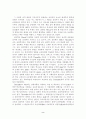 교육심리학의 성격과 역할 2페이지