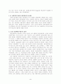 교육심리학의 성격과 역할 5페이지