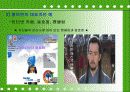 정보사회의 생활문화 12페이지
