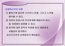 정보사회의 생활문화 14페이지