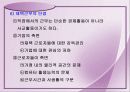 정보사회의 생활문화 15페이지