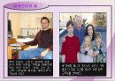 정보사회의 생활문화 17페이지