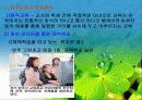 정보사회의 생활문화 19페이지