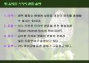 정보사회의 생활문화 26페이지