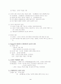 [교육학개론]교육의 정의란 무엇인가 8페이지