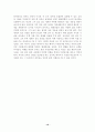 [교육학개론]교육의 정의란 무엇인가 10페이지