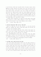 다운증후군아동의 교육 5페이지