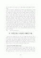 다운증후군아동의 교육 6페이지