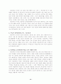 다운증후군아동의 교육 10페이지