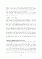 다운증후군아동의 교육 14페이지