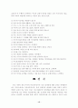 다운증후군아동의 교육 15페이지