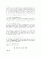 대학생들의 통학실태 조사분석 4페이지