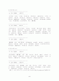 대학생들의 통학실태 조사분석 5페이지