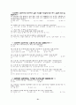 대학생들의 통학실태 조사분석 21페이지