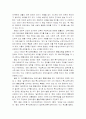 [특수교육] 통합교육의 법적근거와 운영방안 2페이지