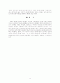 테일러의 과학적 관리이론 8페이지
