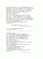 [교육학]인간중심 교육사상 6페이지