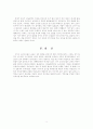 [교육학]인간중심 교육사상 7페이지