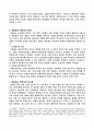 자원봉사관리자의 역할 및 자원봉사 수퍼비젼 3페이지