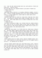 자원봉사관리자의 역할 및 자원봉사 수퍼비젼 5페이지