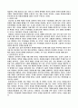 자원봉사관리자의 역할 및 자원봉사 수퍼비젼 7페이지