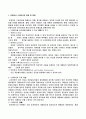 자원봉사관리자의 역할 및 자원봉사 수퍼비젼 15페이지