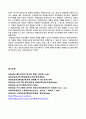 자원봉사관리자의 역할 및 자원봉사 수퍼비젼 16페이지