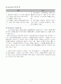 워크숍의 정의 3페이지