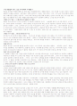 문학과 문화속의 남성성 여성성 언어란 무엇인가 10페이지