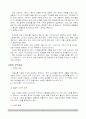 Haier의 세계경영_사례분석자료(조사후 후기포함) 9페이지