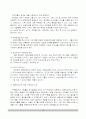 Haier의 세계경영_사례분석자료(조사후 후기포함) 10페이지