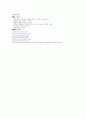전략적 제휴와 그 사례 13페이지