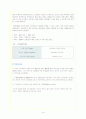 하이트 마케팅분석 14페이지
