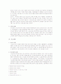 형사소송의 전 절차(외국과 비교) 4페이지