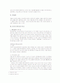 형사소송의 전 절차(외국과 비교) 7페이지